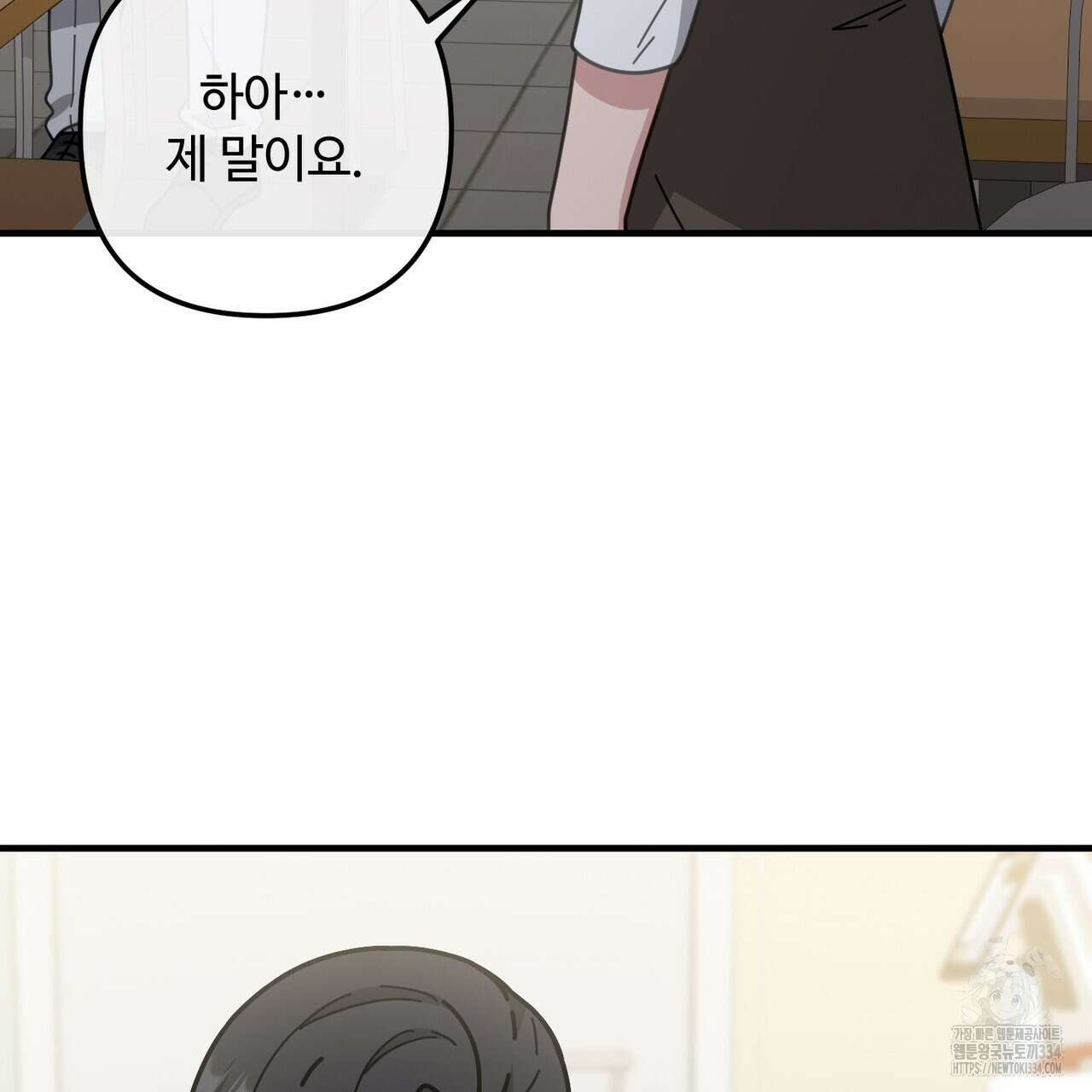 100년 묵은 탑셰프 69화 5