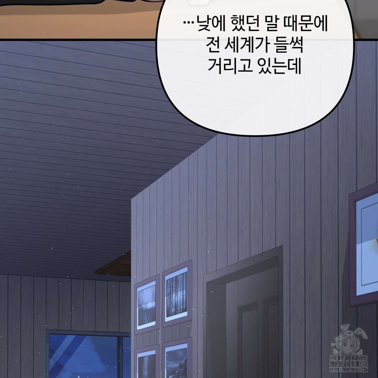 100년 묵은 탑셰프 69화 7