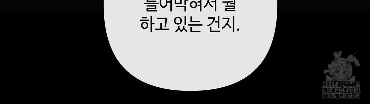 100년 묵은 탑셰프 69화 9