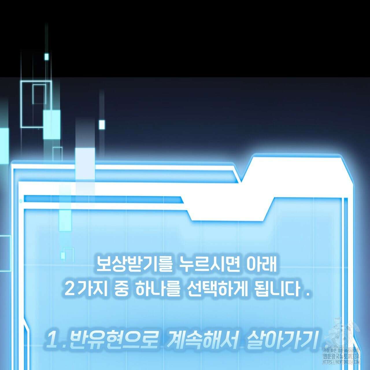 100년 묵은 탑셰프 69화 15