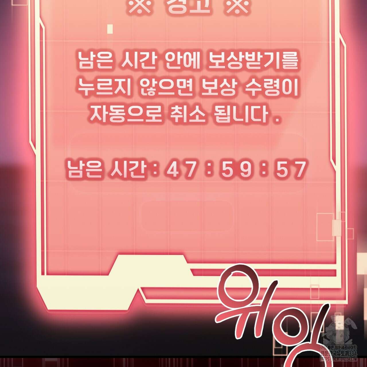 100년 묵은 탑셰프 69화 18