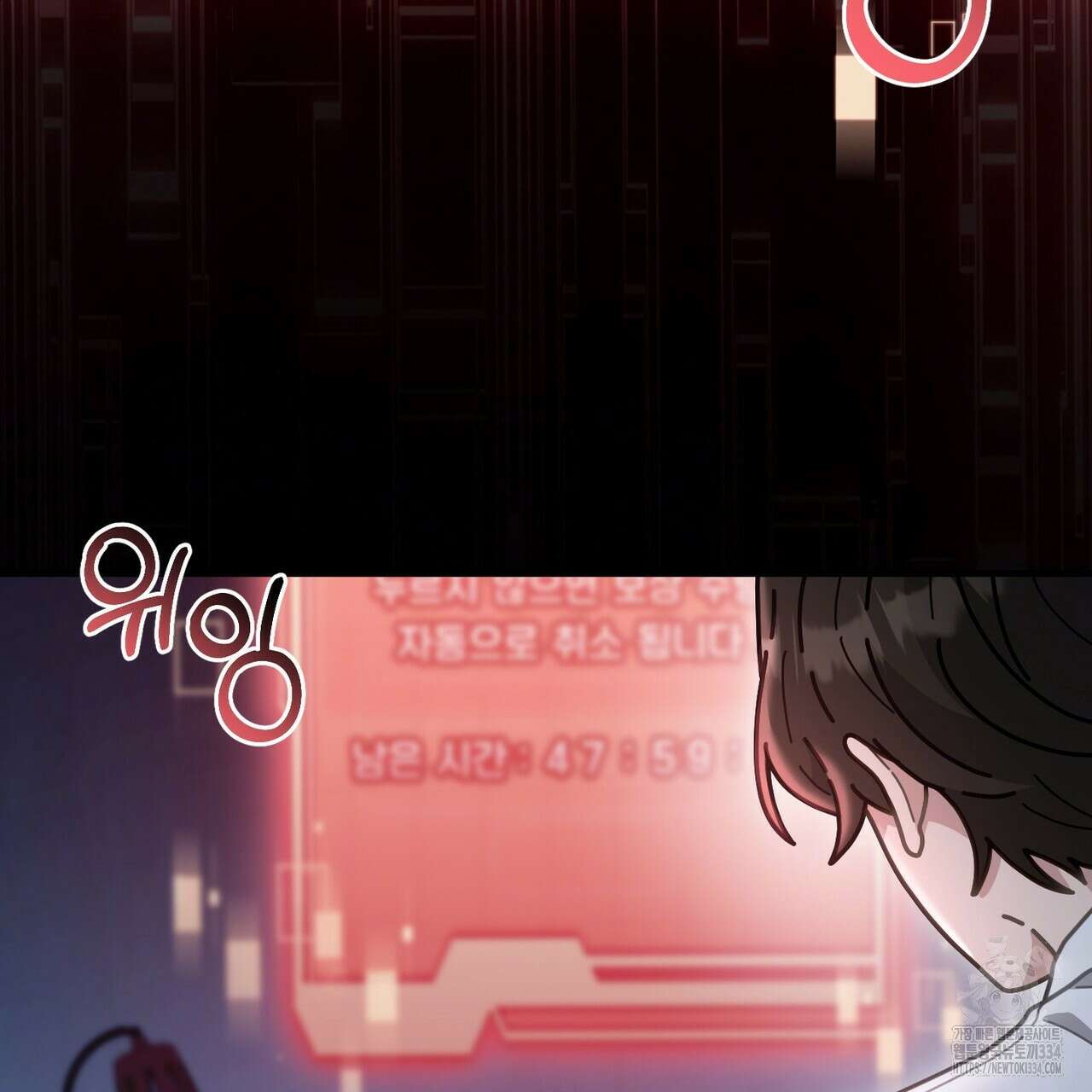 100년 묵은 탑셰프 69화 19