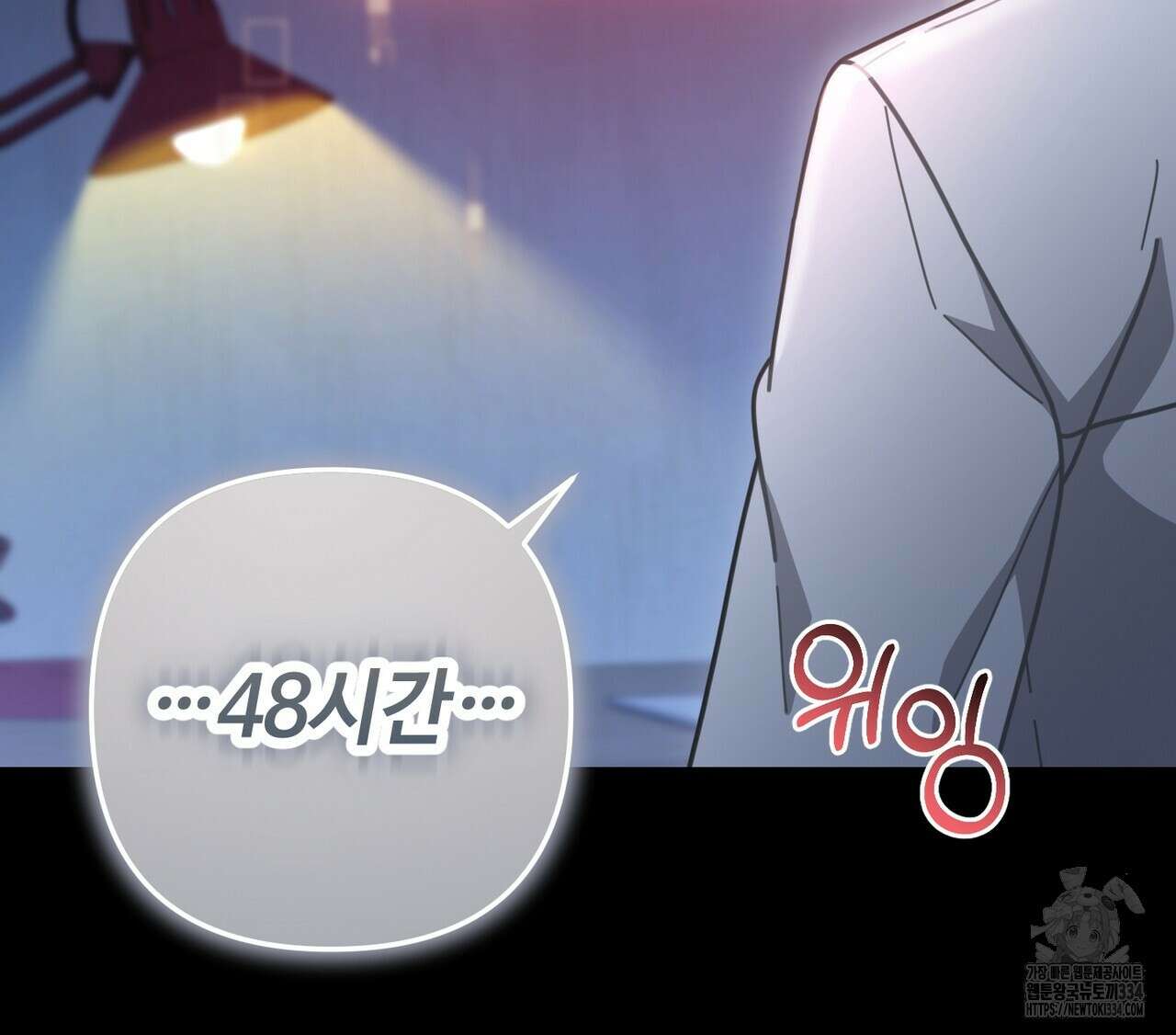 100년 묵은 탑셰프 69화 20
