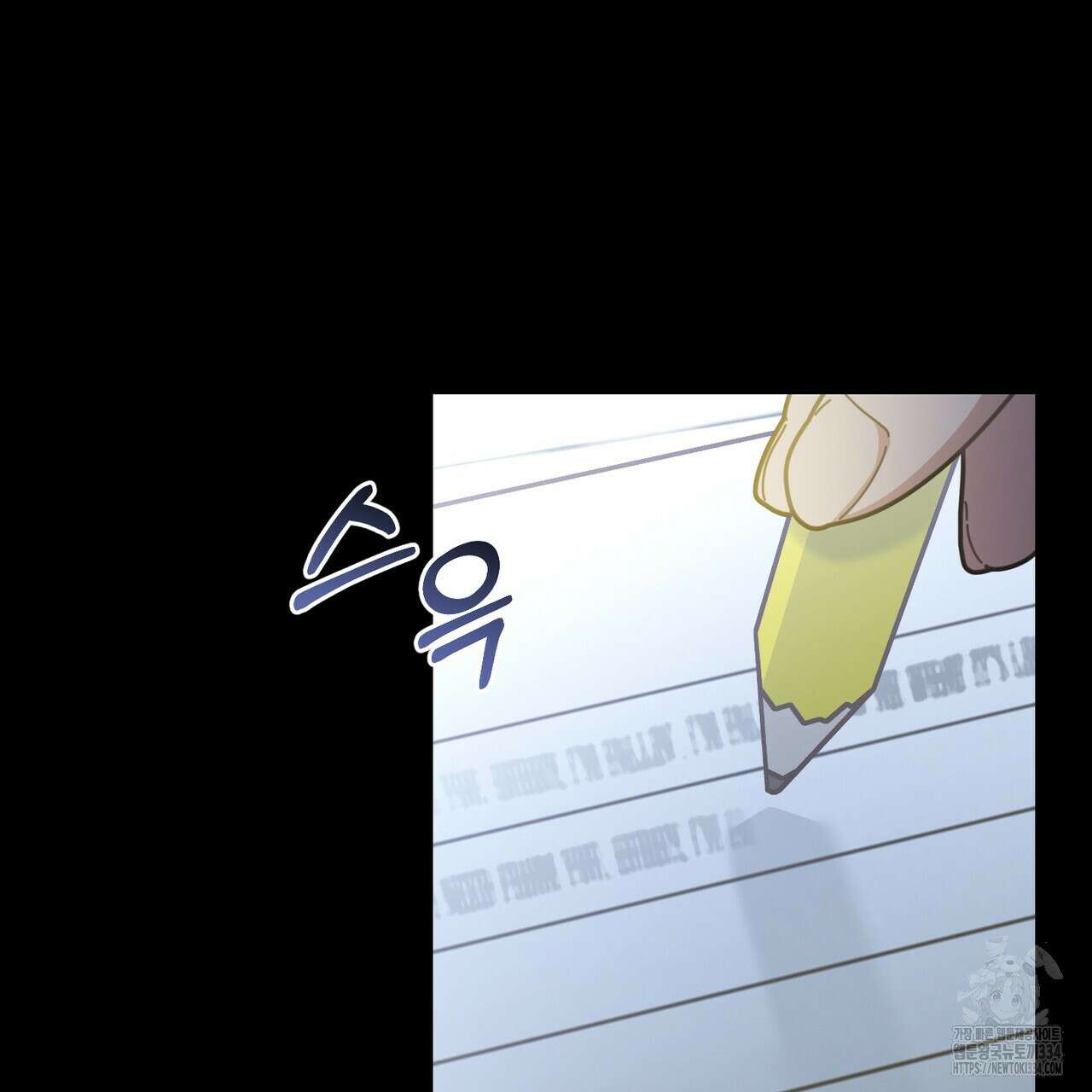 100년 묵은 탑셰프 69화 21