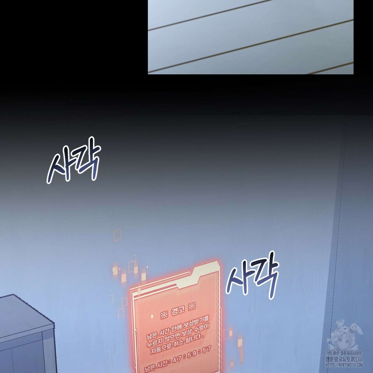 100년 묵은 탑셰프 69화 22