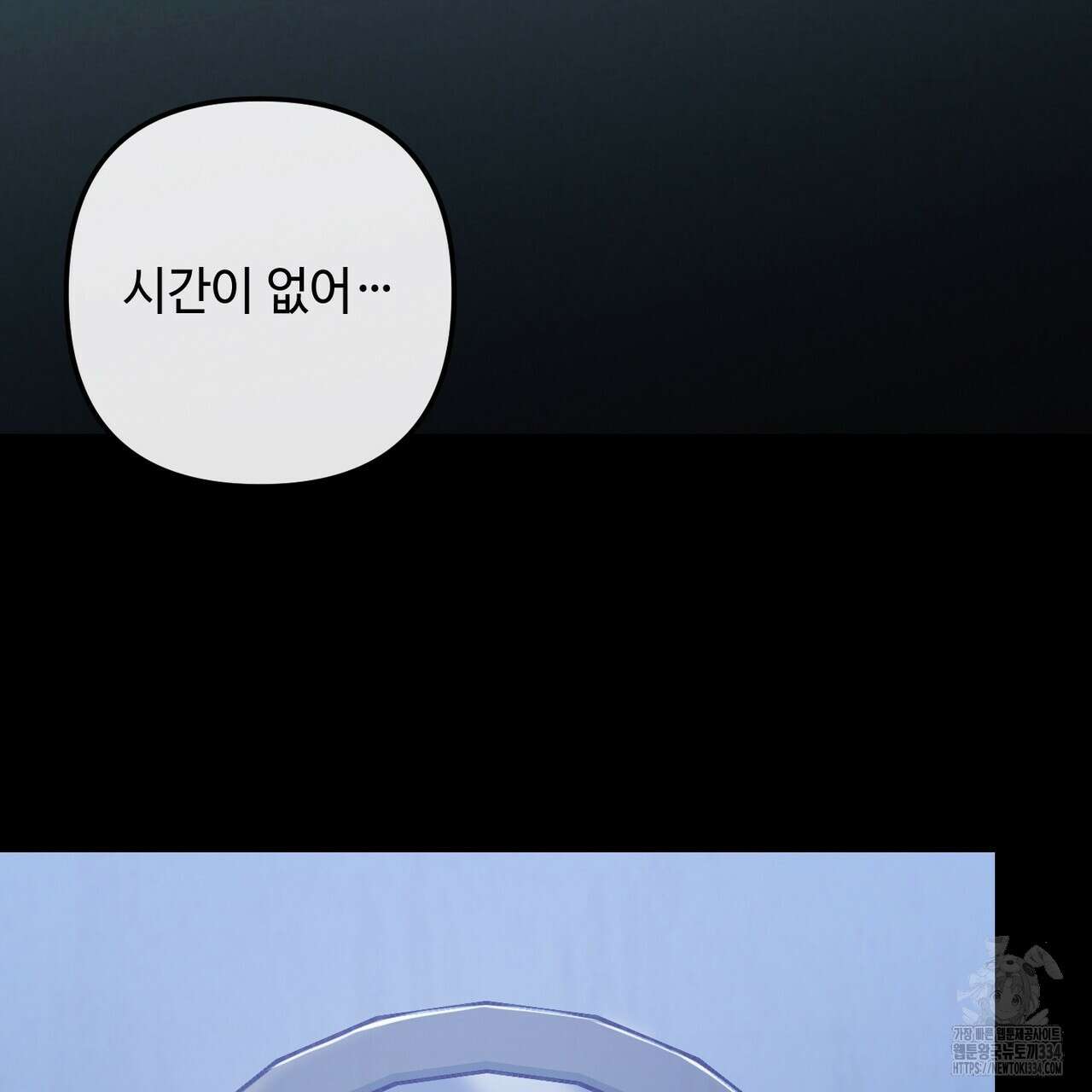 100년 묵은 탑셰프 69화 24