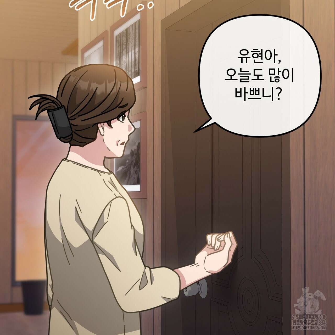100년 묵은 탑셰프 69화 31
