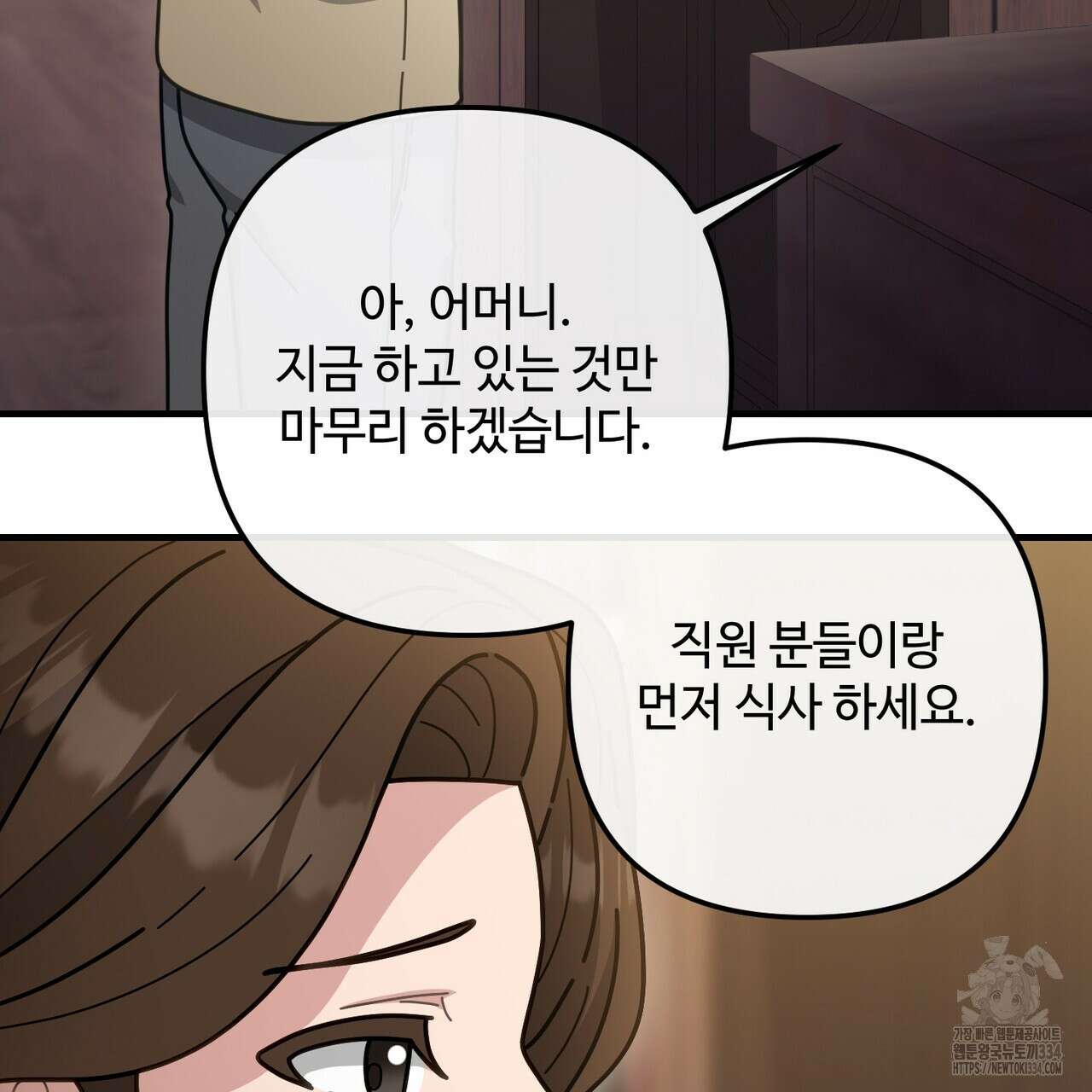 100년 묵은 탑셰프 69화 32
