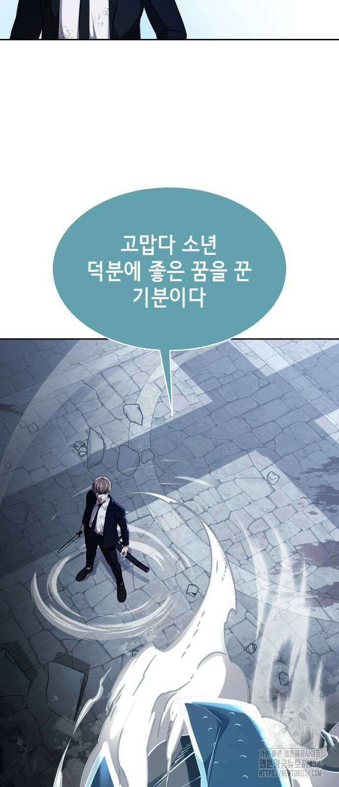 사신소년 2부 75화 3