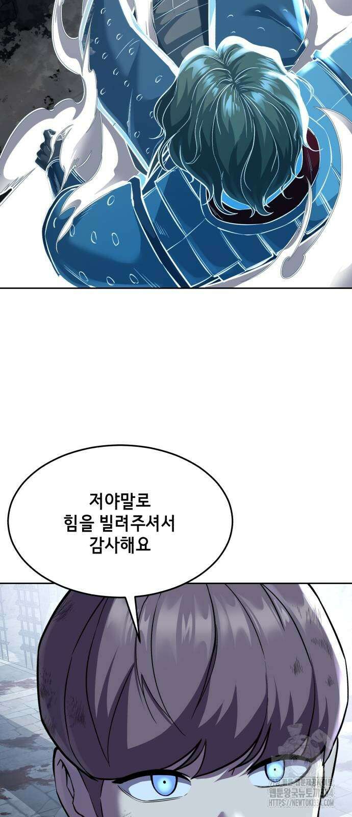 사신소년 2부 75화 4