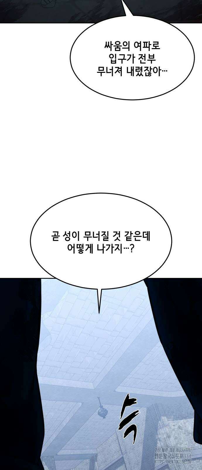 사신소년 2부 75화 10