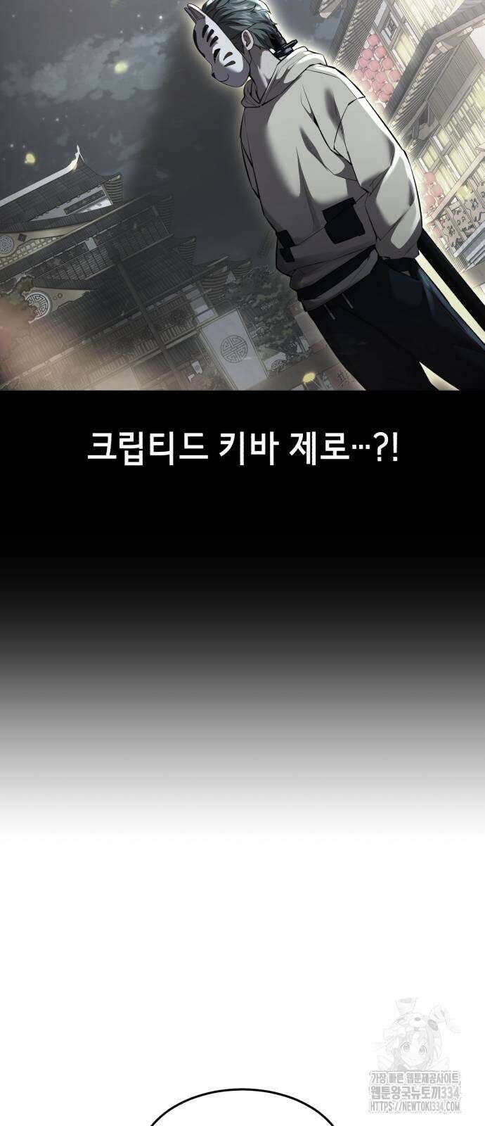 사신소년 2부 75화 14