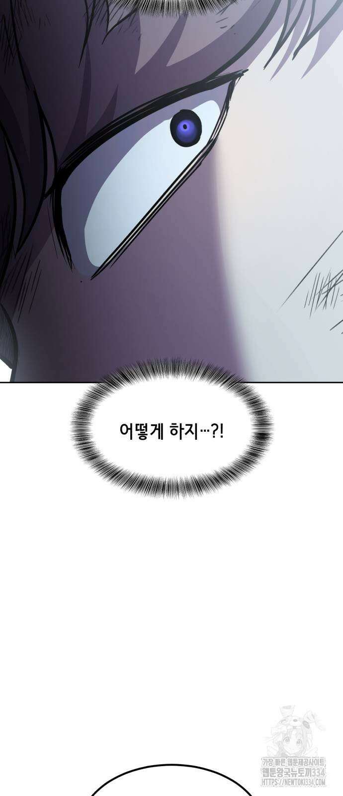 사신소년 2부 75화 16