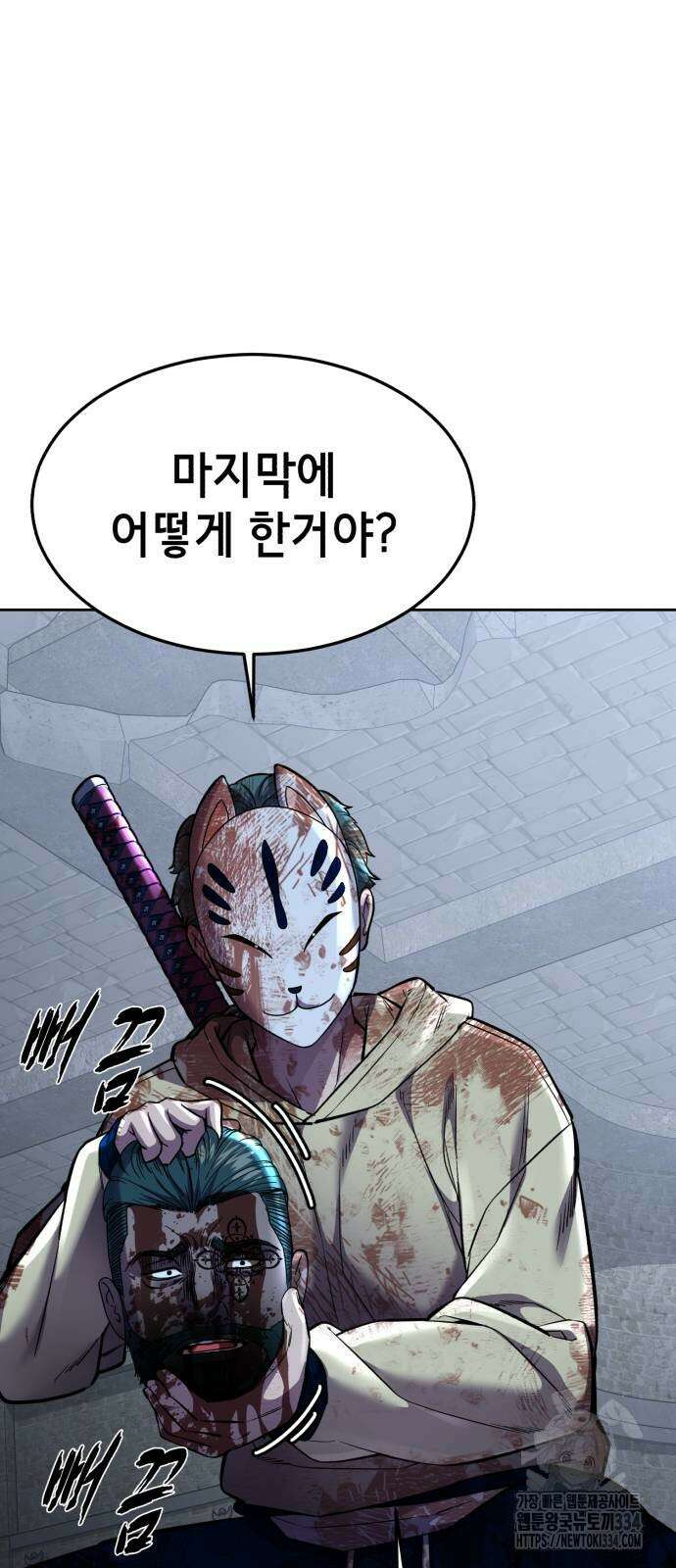사신소년 2부 75화 22