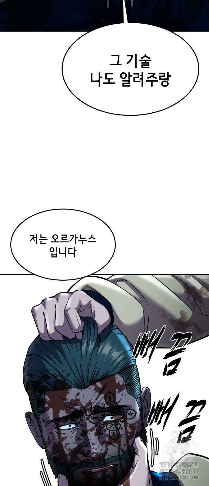 사신소년 2부 75화 23