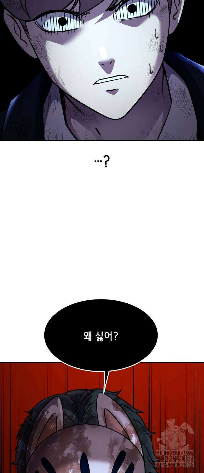 사신소년 2부 75화 25