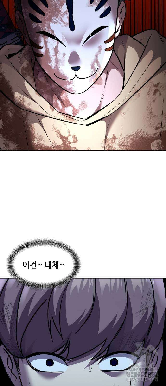 사신소년 2부 75화 26