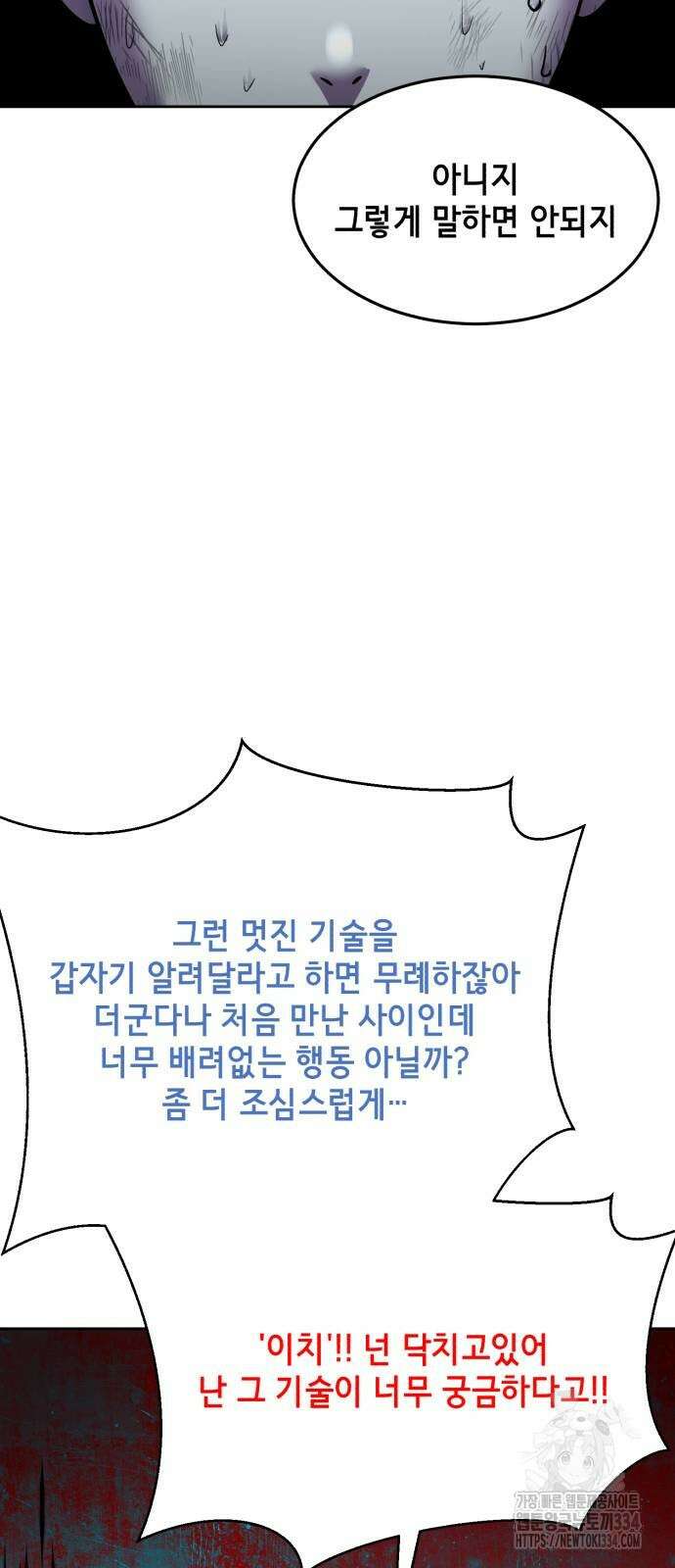 사신소년 2부 75화 27