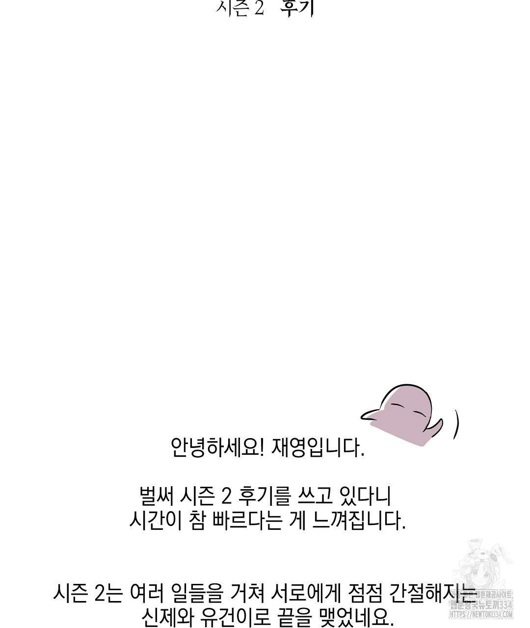 프로푼디스 시즌2 완결 후기 2