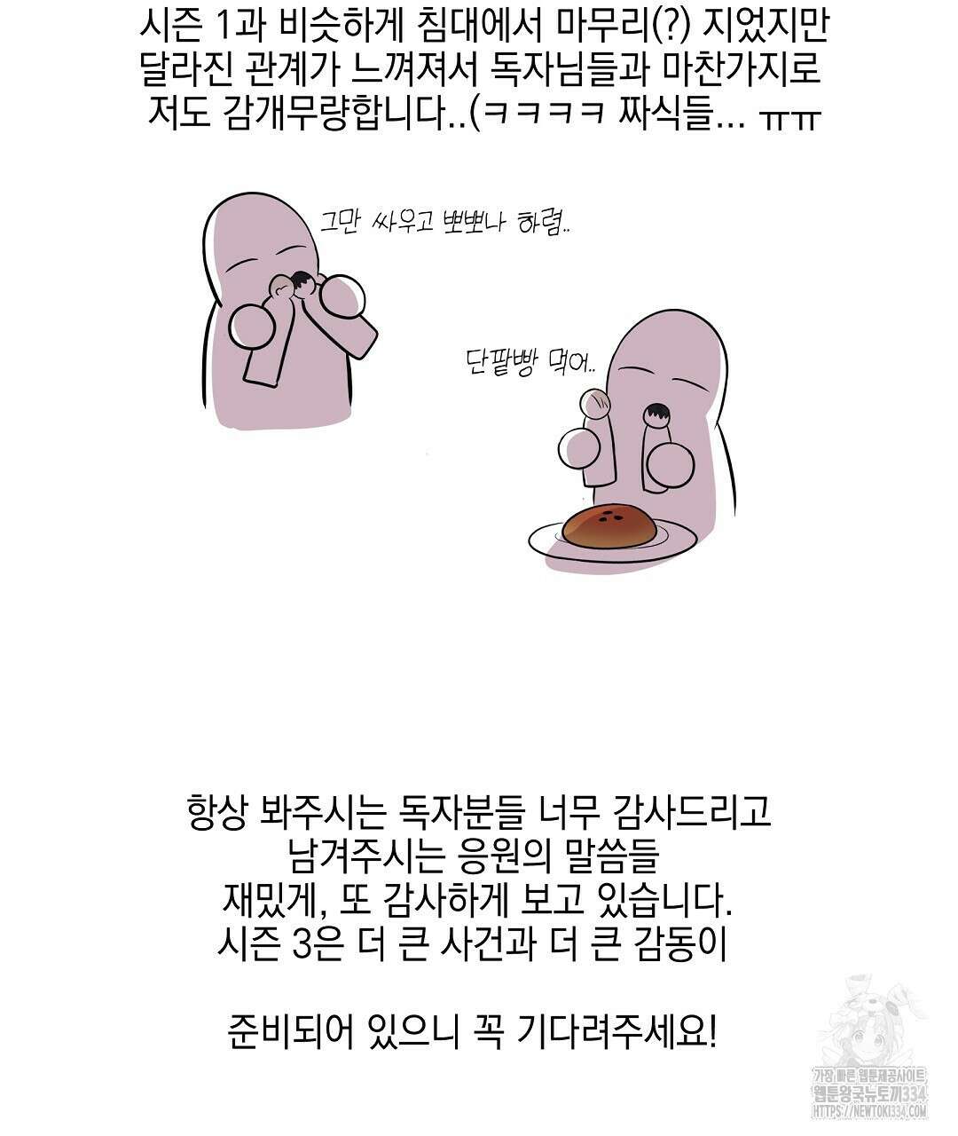 프로푼디스 시즌2 완결 후기 3