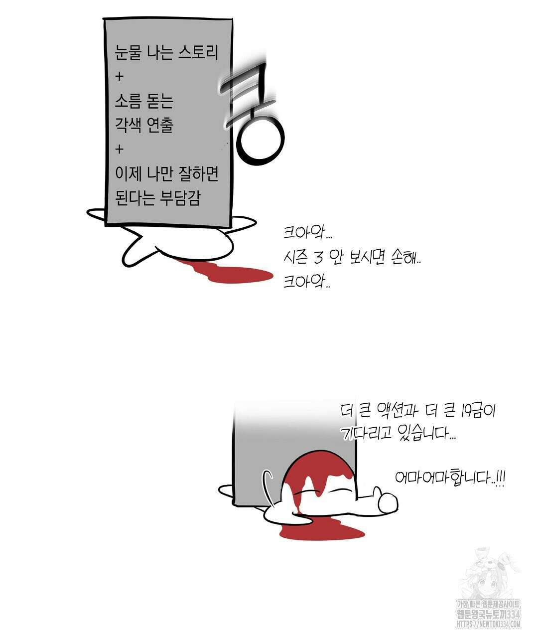 프로푼디스 시즌2 완결 후기 4