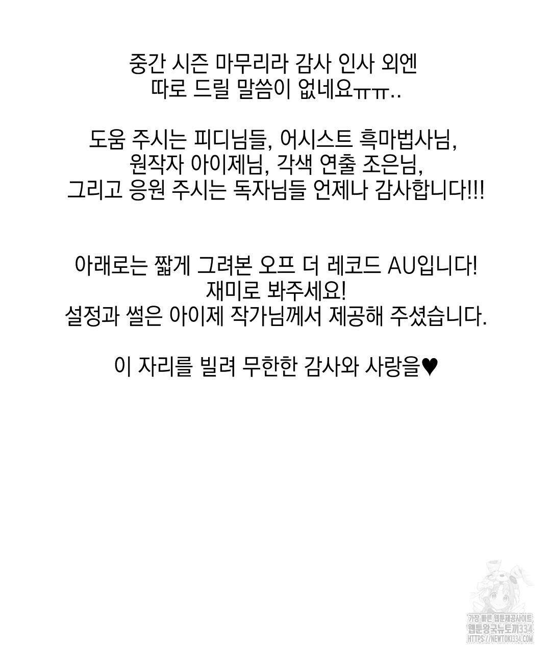 프로푼디스 시즌2 완결 후기 5
