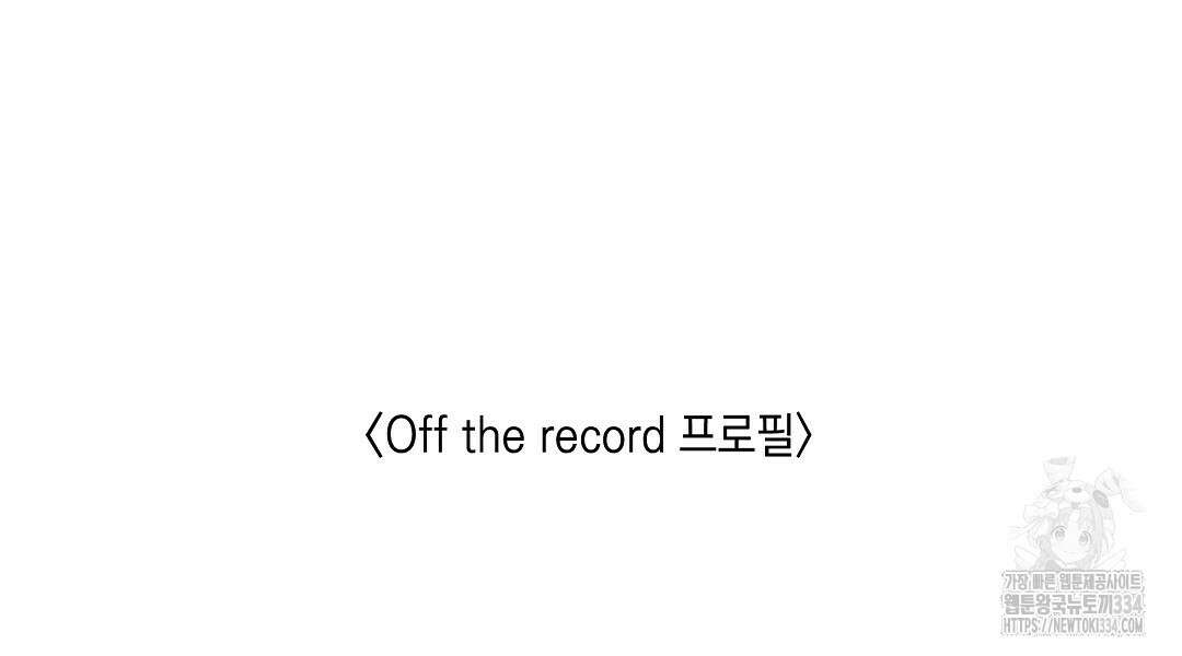 프로푼디스 시즌2 완결 후기 6