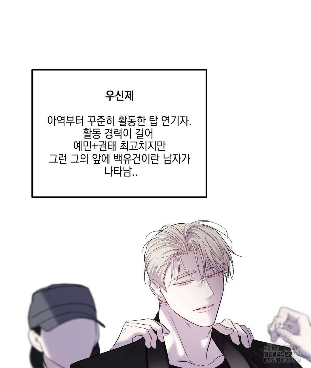 프로푼디스 시즌2 완결 후기 9