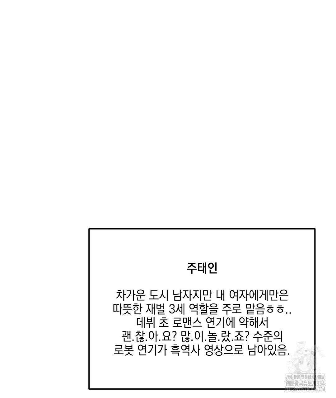 프로푼디스 시즌2 완결 후기 11