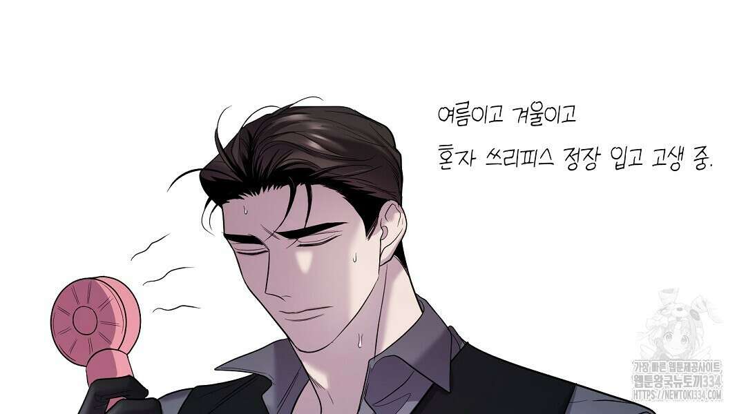 프로푼디스 시즌2 완결 후기 12