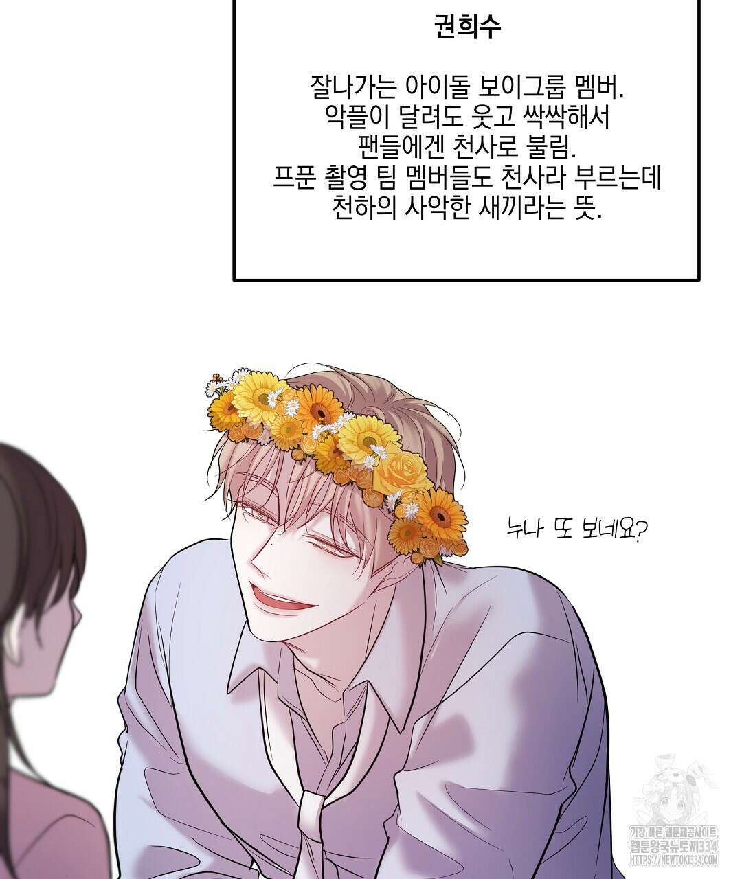 프로푼디스 시즌2 완결 후기 17