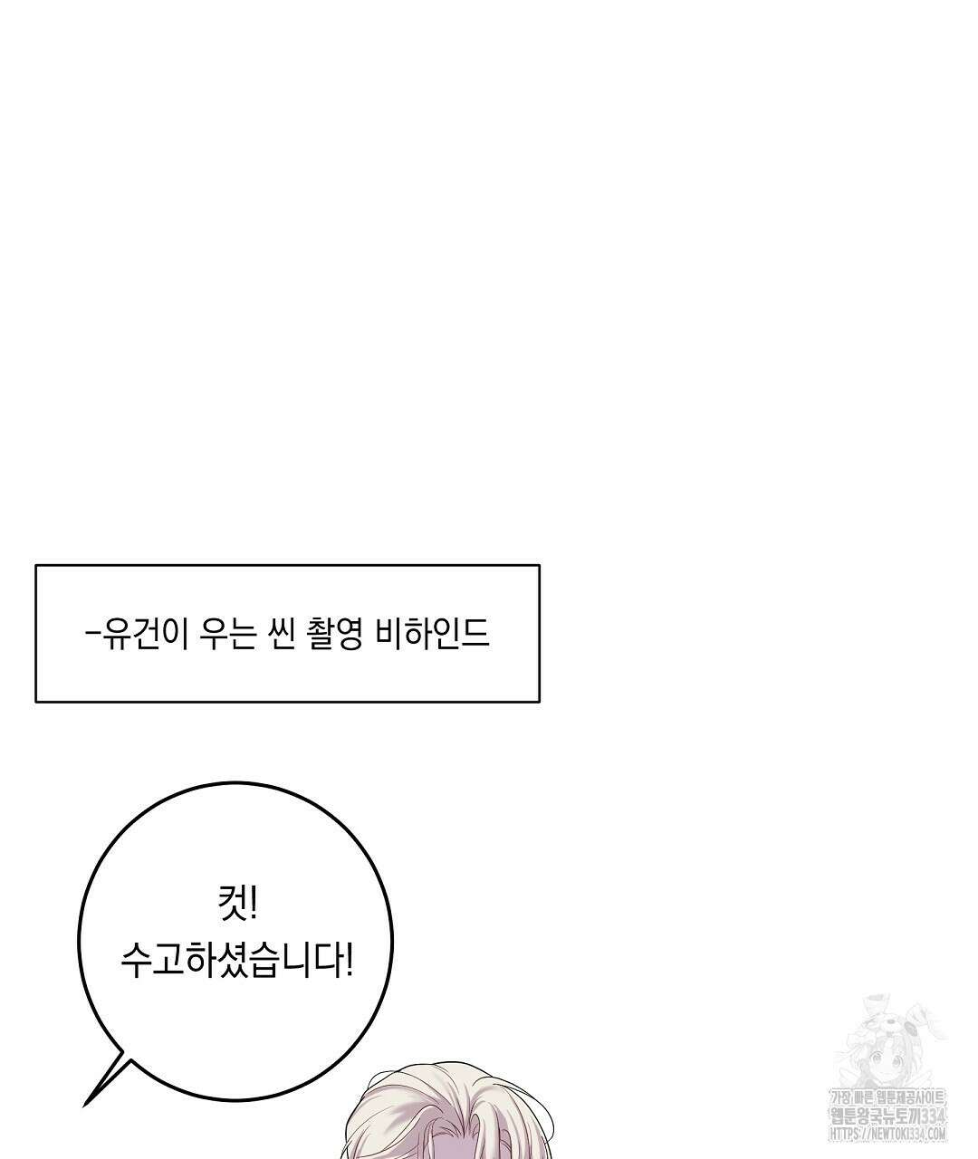 프로푼디스 시즌2 완결 후기 19
