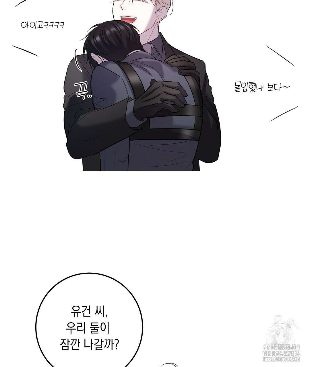 프로푼디스 시즌2 완결 후기 21