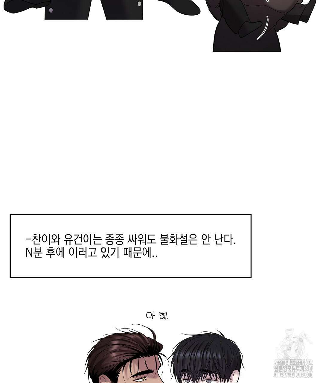 프로푼디스 시즌2 완결 후기 26