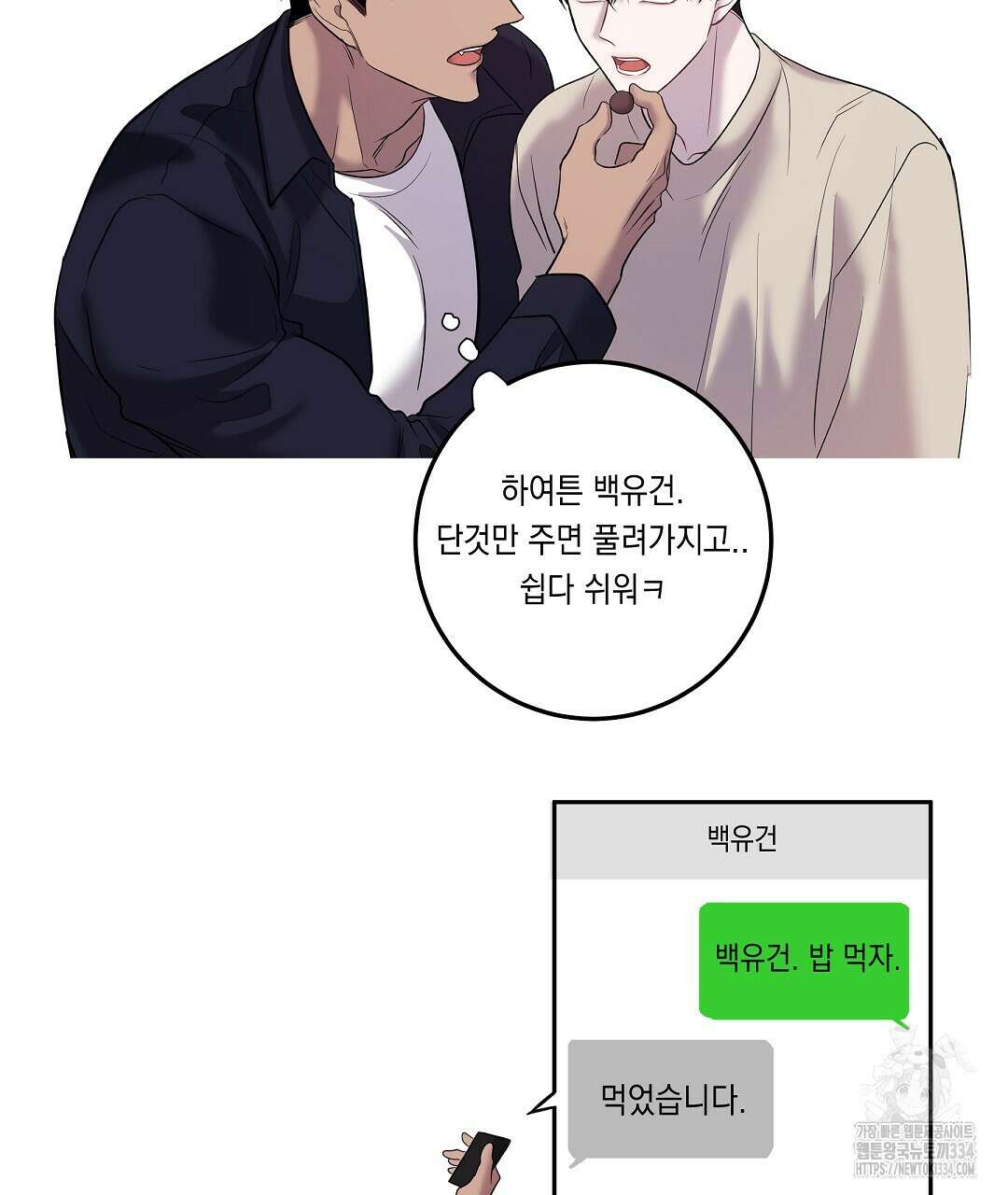 프로푼디스 시즌2 완결 후기 27