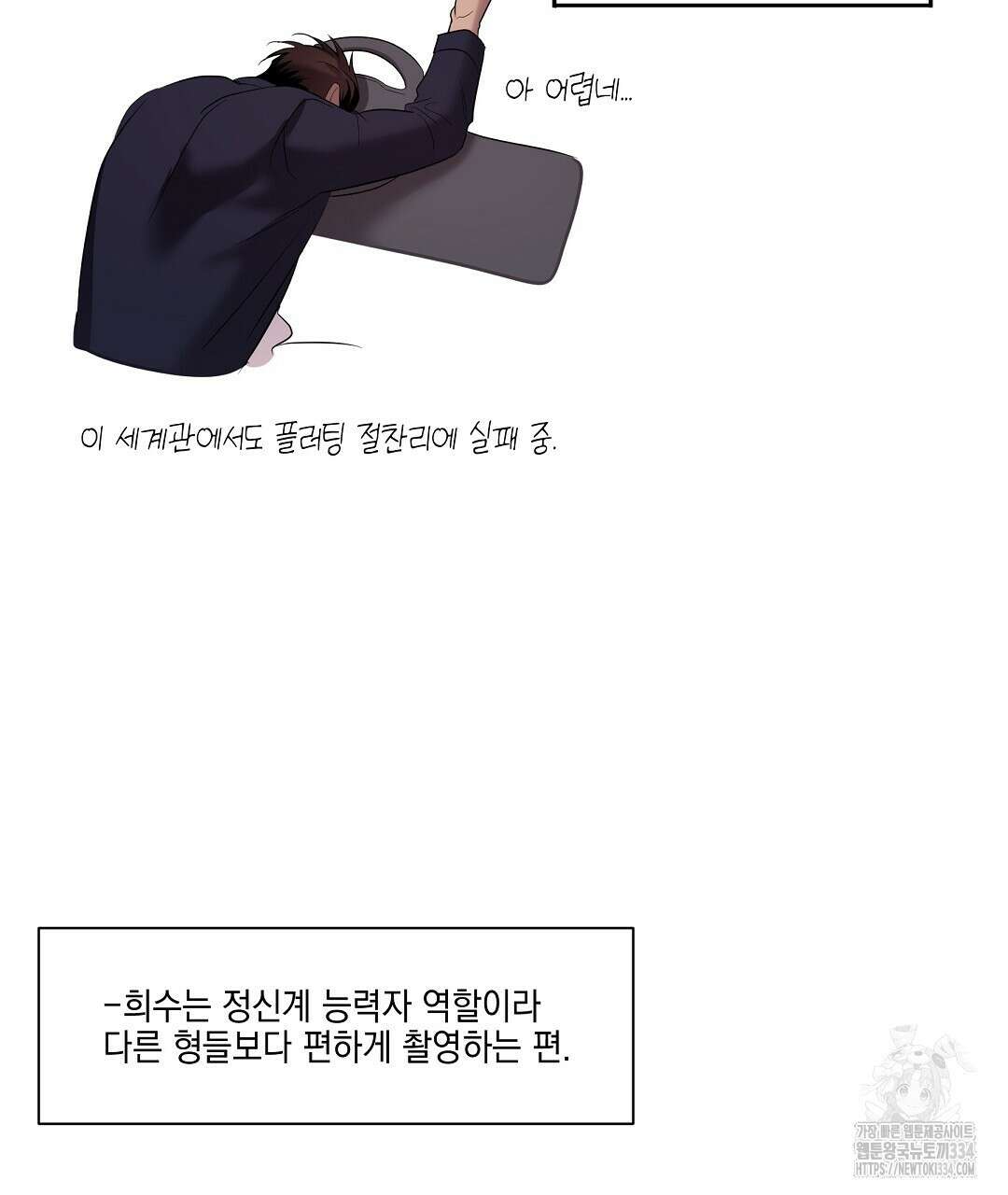 프로푼디스 시즌2 완결 후기 28