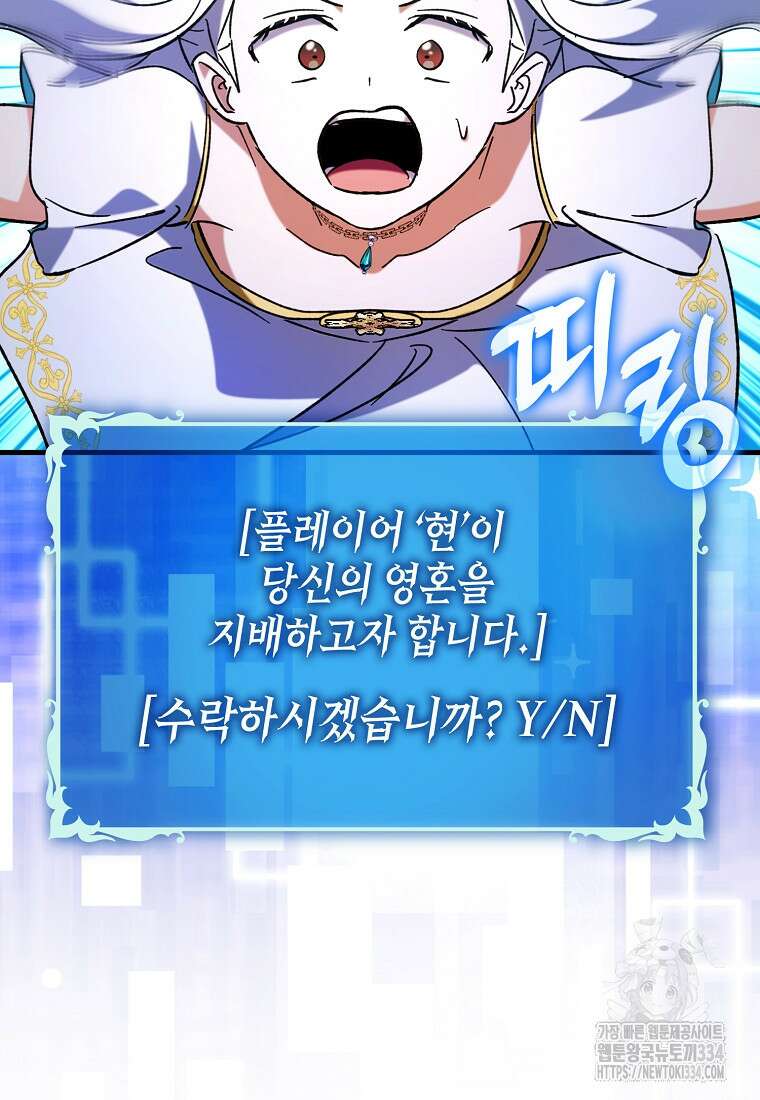 하드캐리 서포터 62화 14
