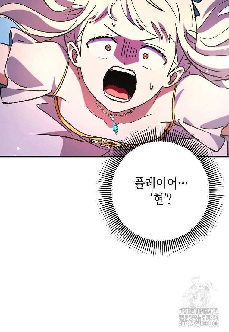 하드캐리 서포터 62화 18