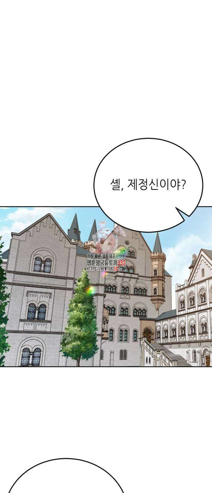 시한부 황후의 나쁜 짓 23화 1