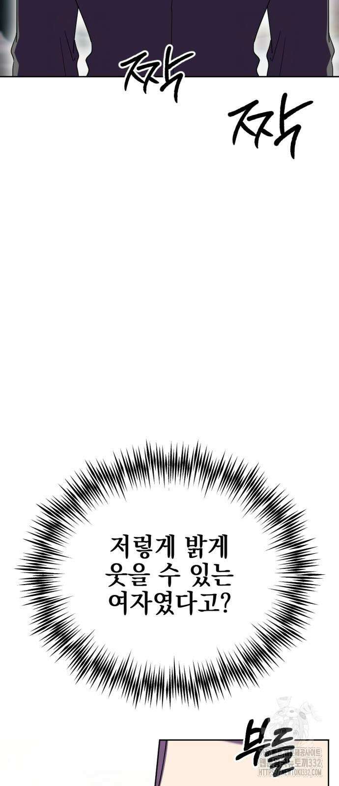 시한부 황후의 나쁜 짓 23화 10