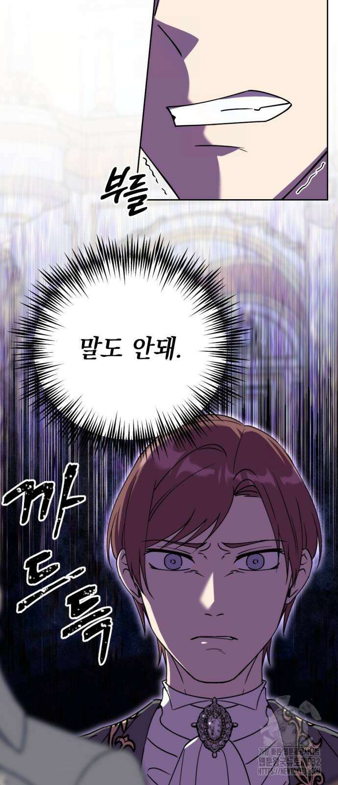 시한부 황후의 나쁜 짓 23화 11