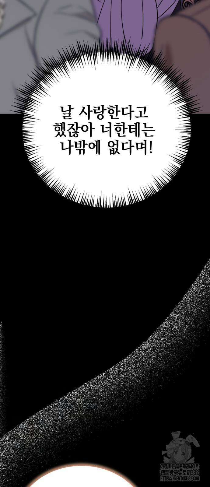 시한부 황후의 나쁜 짓 23화 12