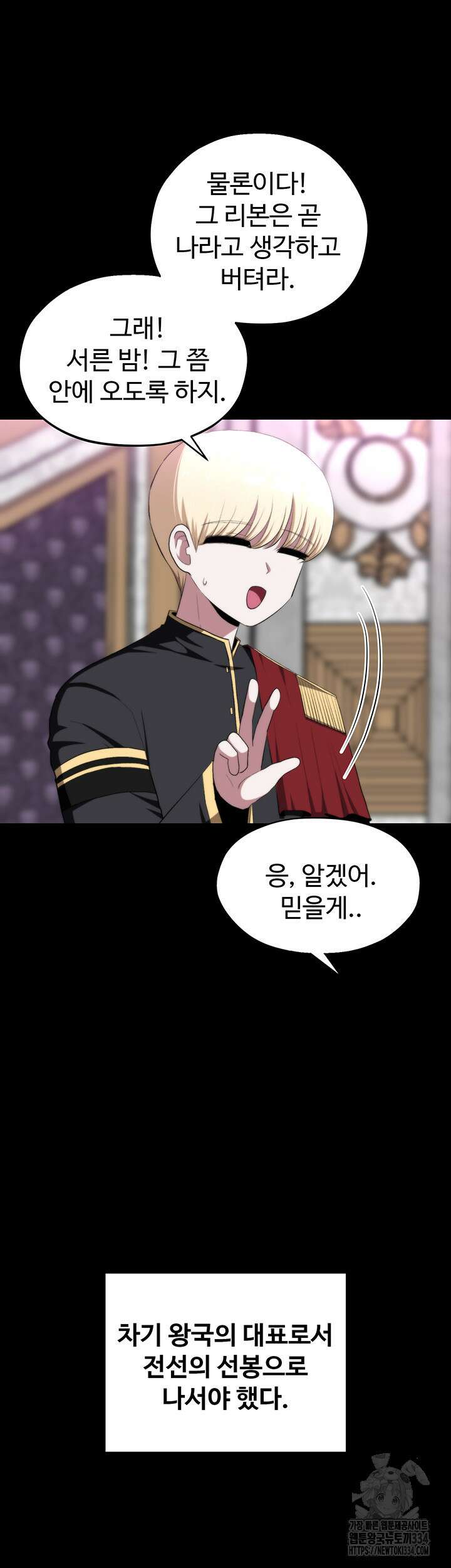 날 차버린 소꿉친구와 전 여친이 같은 반이라 곤란하다 35화 5