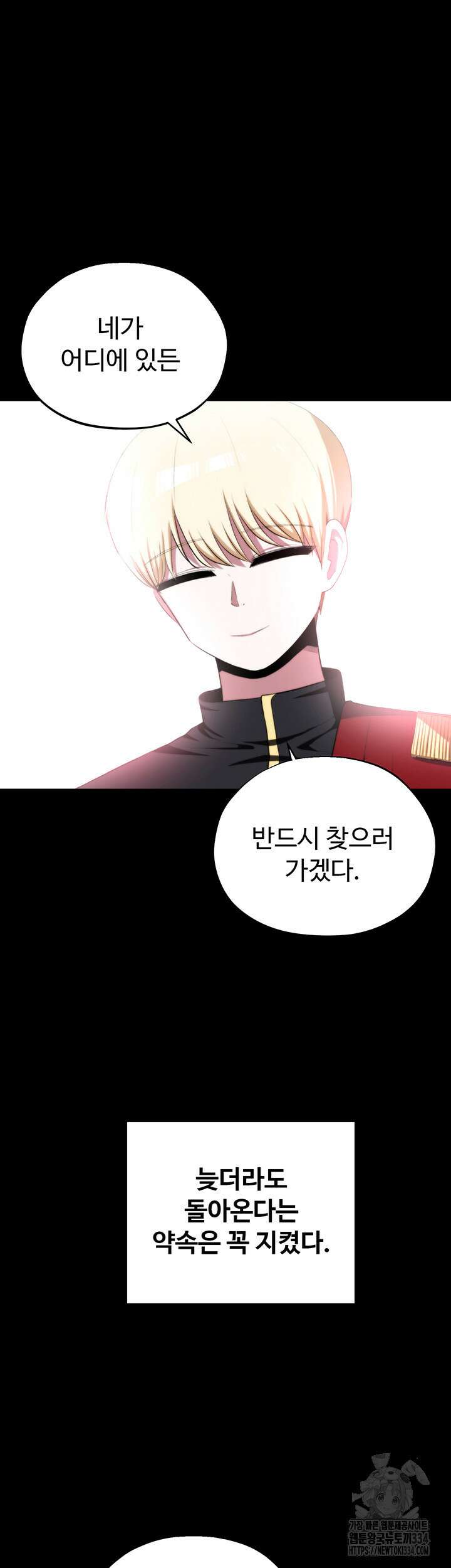 날 차버린 소꿉친구와 전 여친이 같은 반이라 곤란하다 35화 9