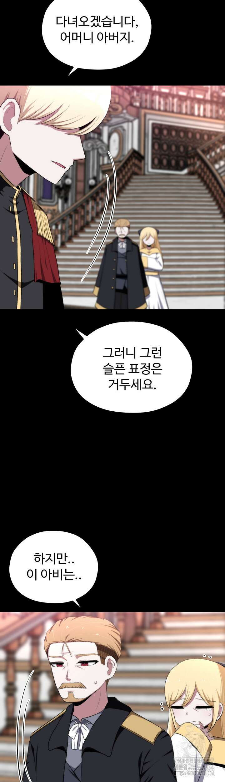 날 차버린 소꿉친구와 전 여친이 같은 반이라 곤란하다 35화 10
