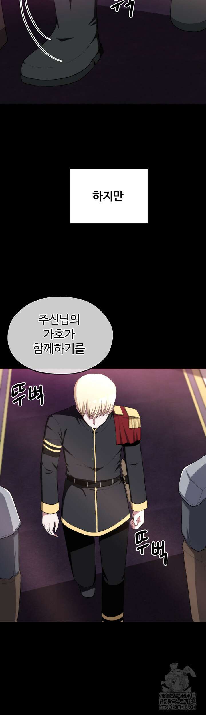 날 차버린 소꿉친구와 전 여친이 같은 반이라 곤란하다 35화 12