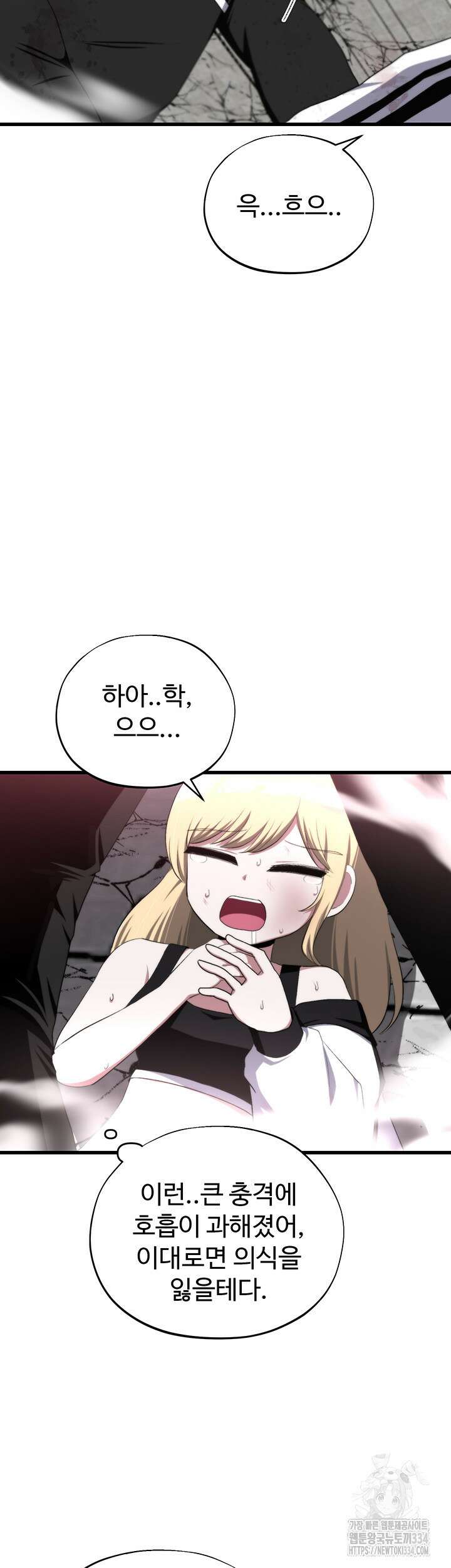날 차버린 소꿉친구와 전 여친이 같은 반이라 곤란하다 35화 18