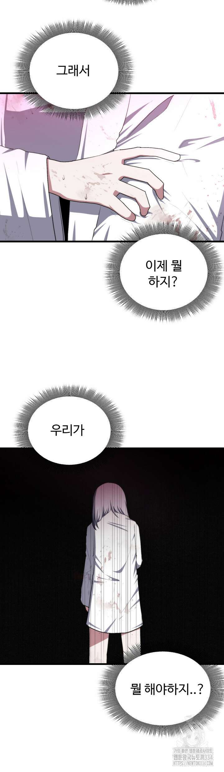날 차버린 소꿉친구와 전 여친이 같은 반이라 곤란하다 35화 23