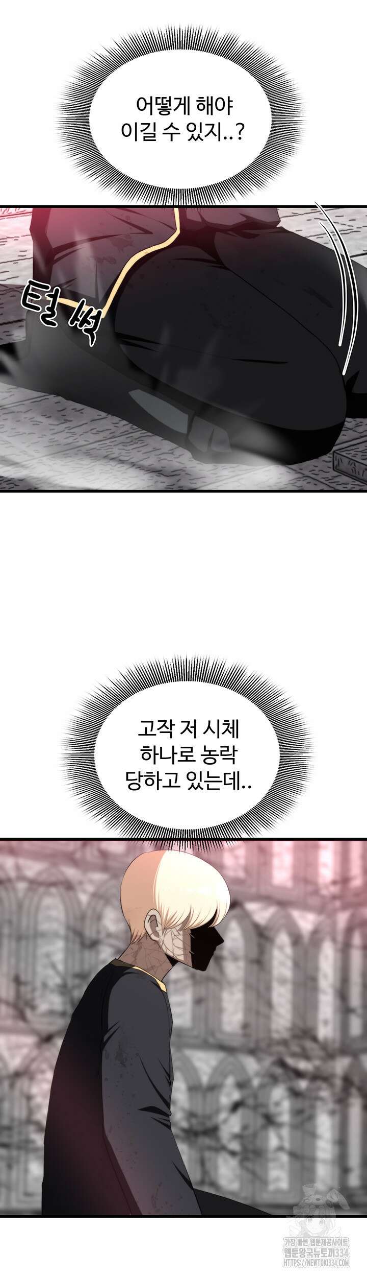 날 차버린 소꿉친구와 전 여친이 같은 반이라 곤란하다 35화 24