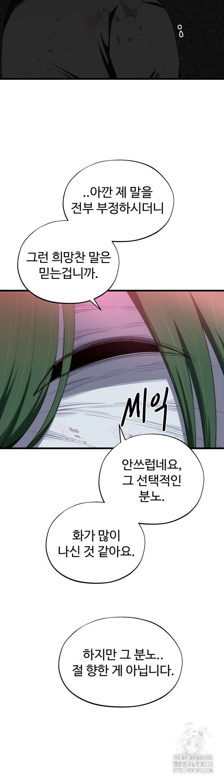 날 차버린 소꿉친구와 전 여친이 같은 반이라 곤란하다 35화 27